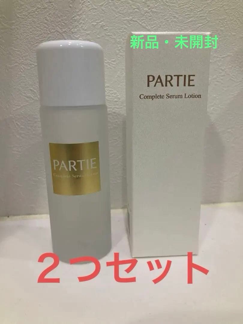PARTIE コンプリートセラムローション　２つ