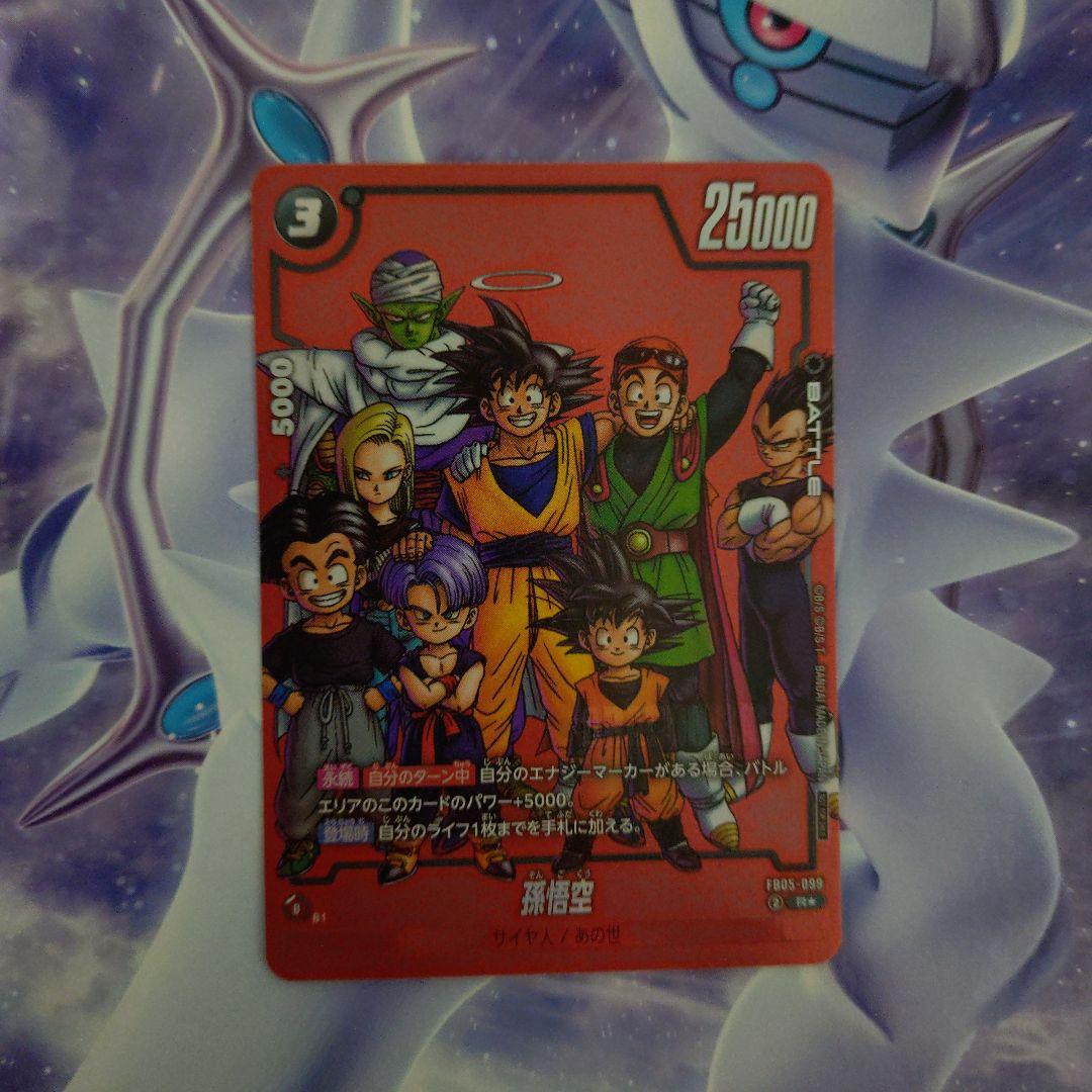 孫悟空R★パラレル＆孫悟空：少年期R★パラレルリミテッドパックMANGA