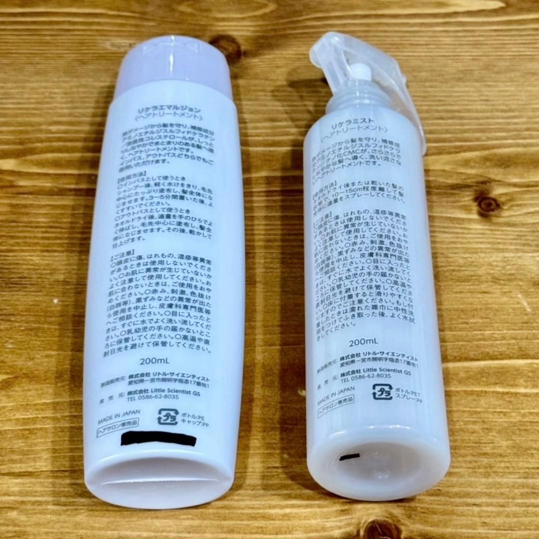 ２本(箱無し発送)リケラミスト×１ リケラエマルジョン×１ 髪の化粧水 髪の乳液