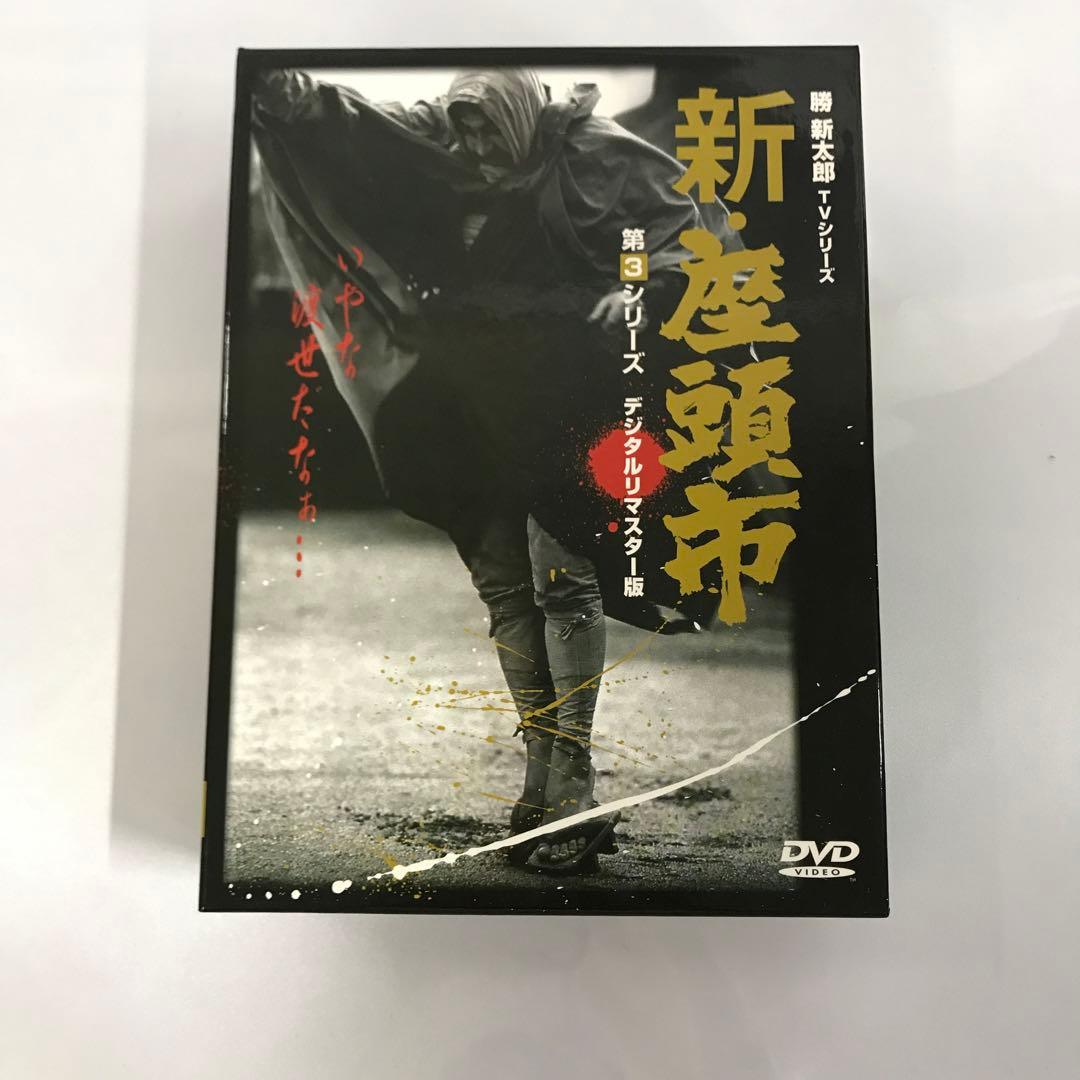 勝新太郎 新・座頭市物語 DVD-BOX