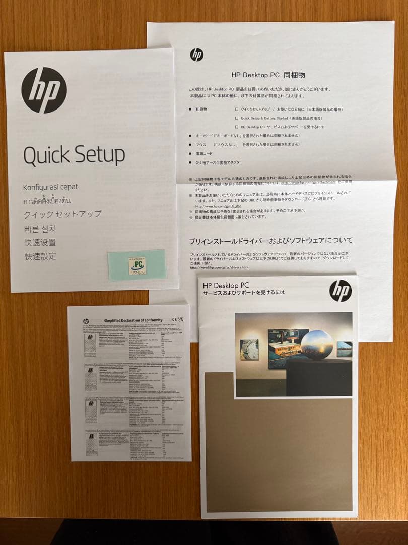 Windows11更新済 HP ProDesk 405 G6 DM 4350GE