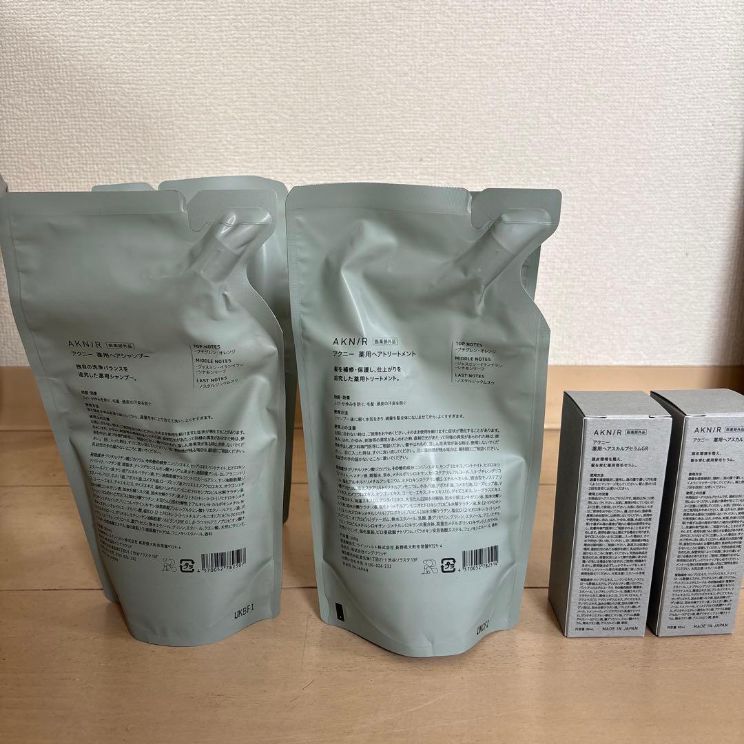 AKN/R シャンプー・トリートメント