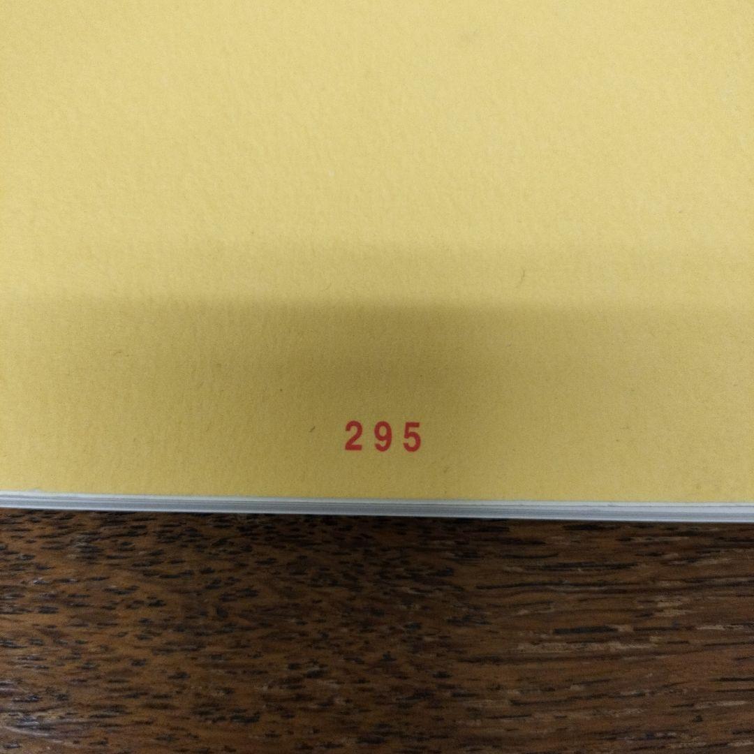 TOPOR 限定295部のうち289