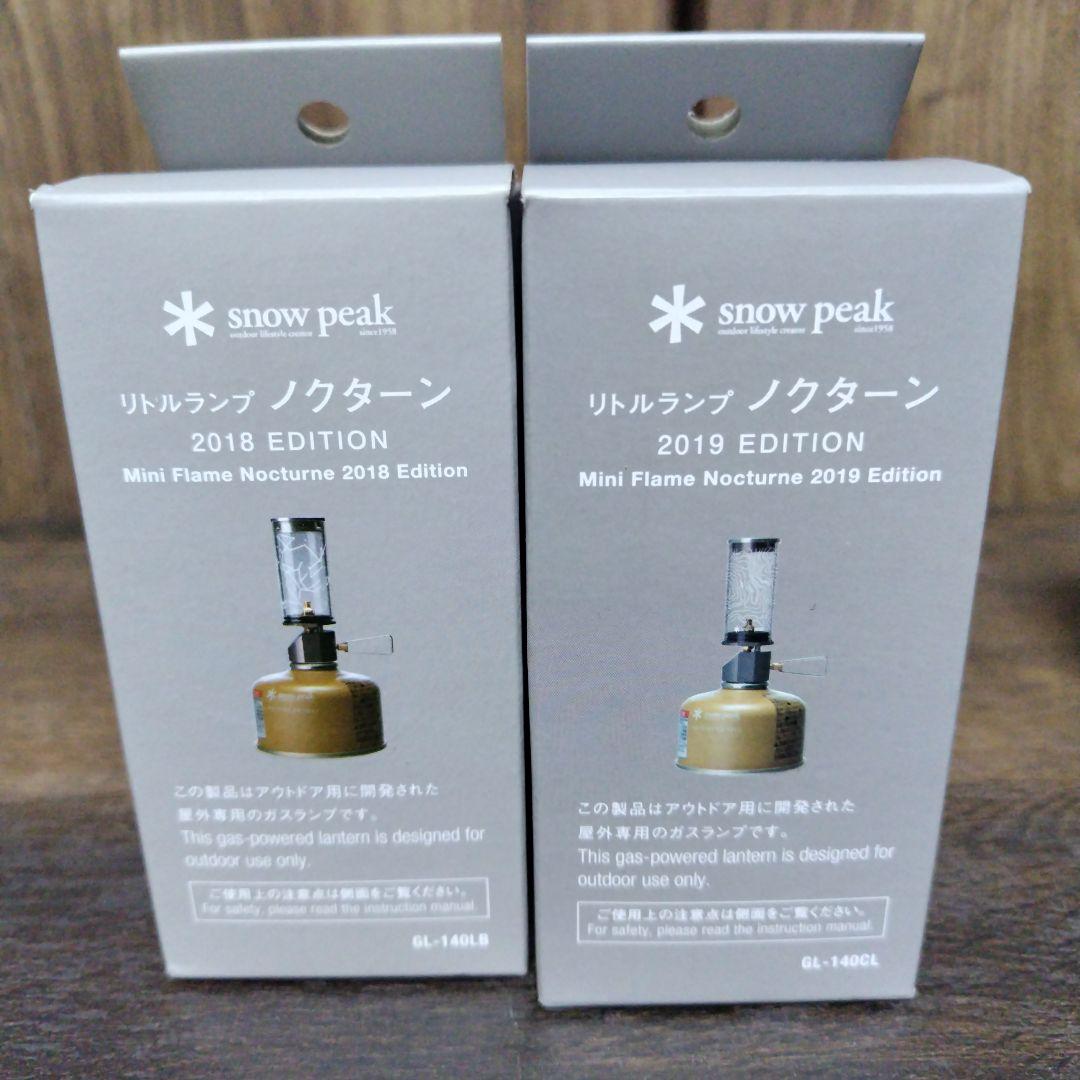 【新品】 peak ノクターン EDITION 5個セット