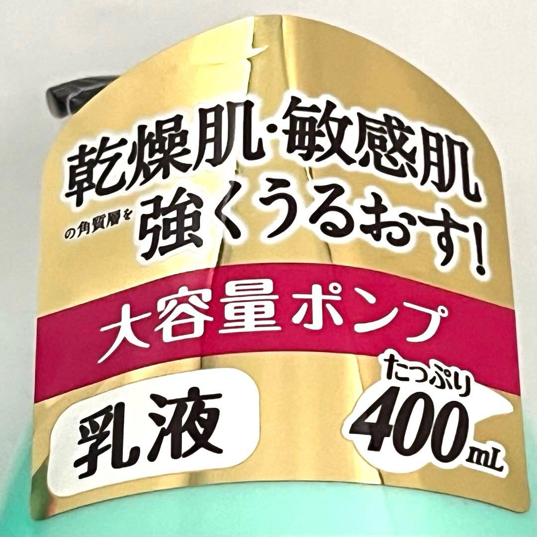 美肌に❤️【2個】【新品】ケアセラAPフェイス＆ボディ乳液 大容量ポンプ400ml