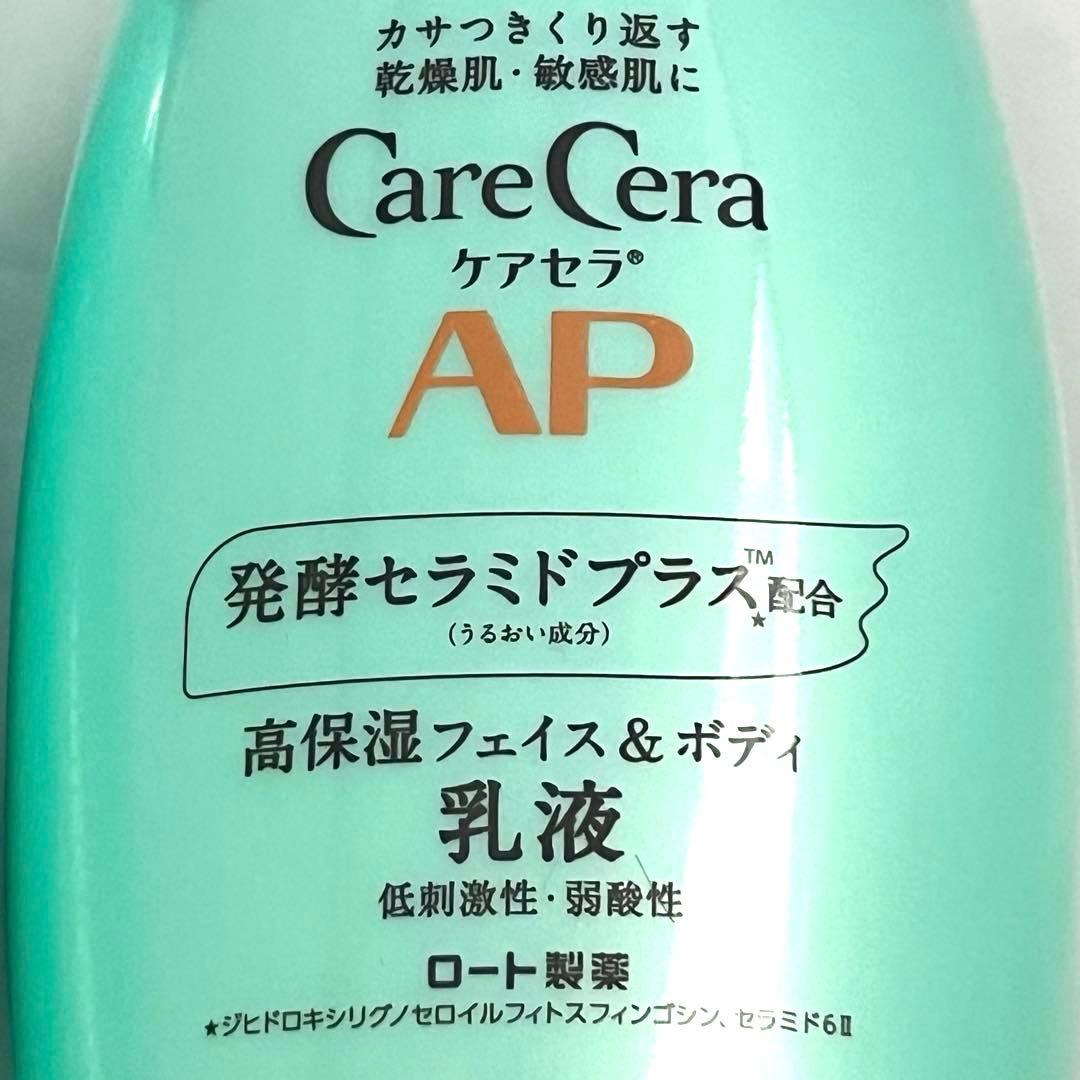 美肌に❤️【2個】【新品】ケアセラAPフェイス＆ボディ乳液 大容量ポンプ400ml