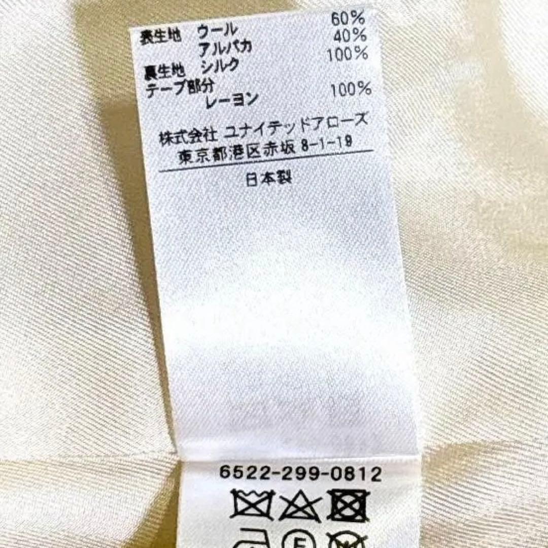 【定価約19万円✨】 ドゥロワー アルパカ混 ウールシャギーコート 23AW