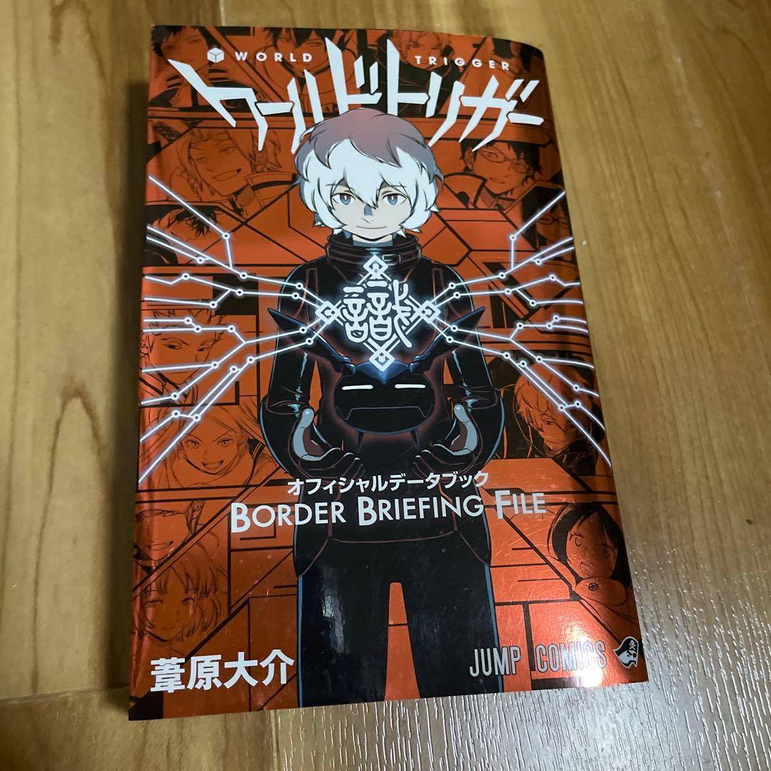 ワールドトリガー WORLD TRIGGER 1 (三雲修) 1~21巻セット