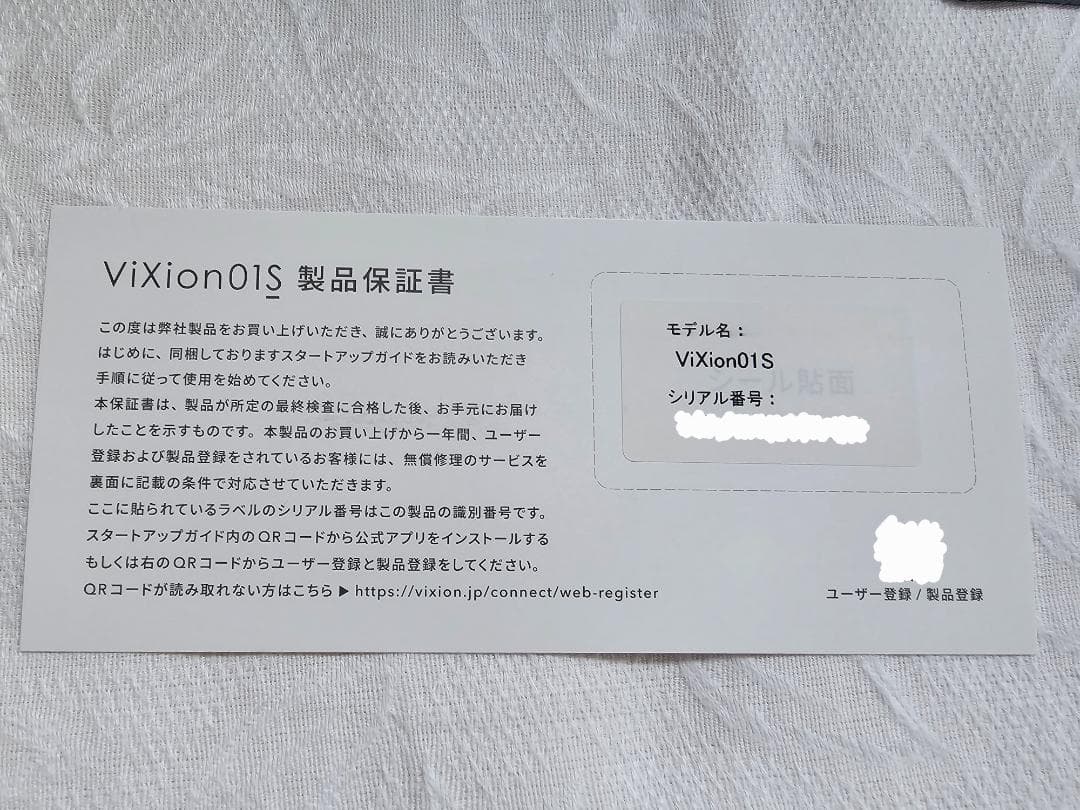 ViXion01S オートフォーカスアイウェア