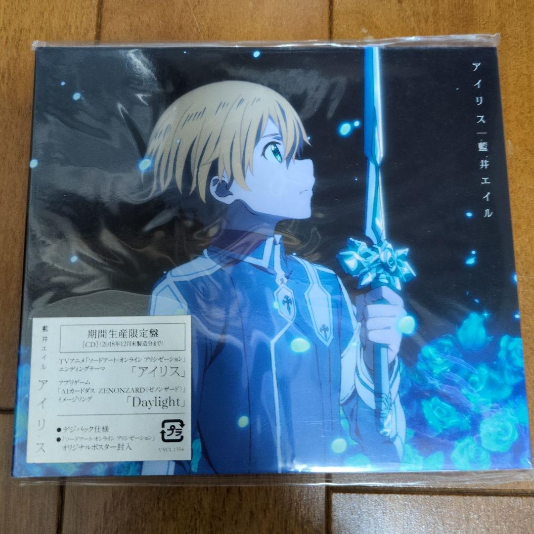 ソードアート・オンライン　オープニング・エンディング曲等まとめ売り17枚