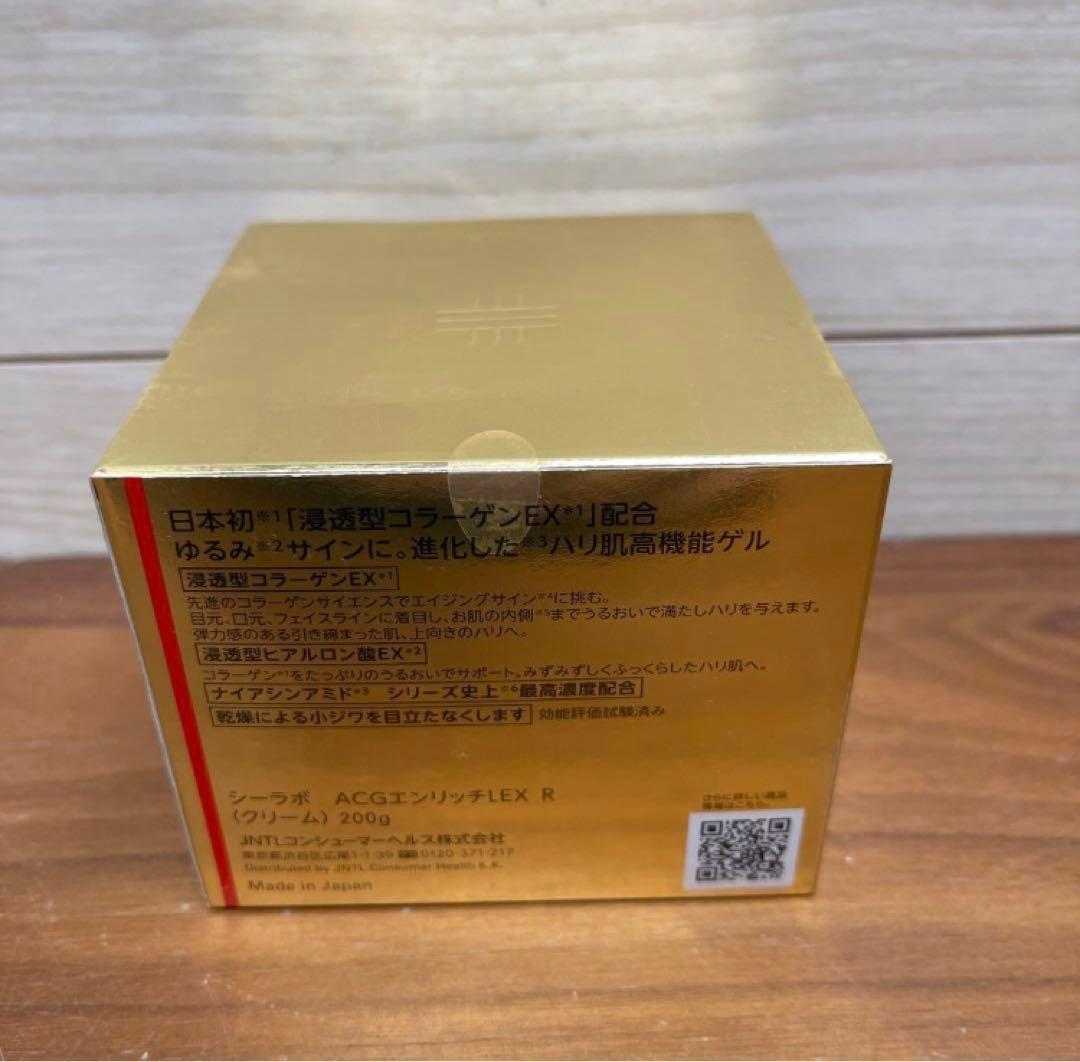 新品・未開封】アクアコラーゲンゲルエンリッチリフトEX R 200g