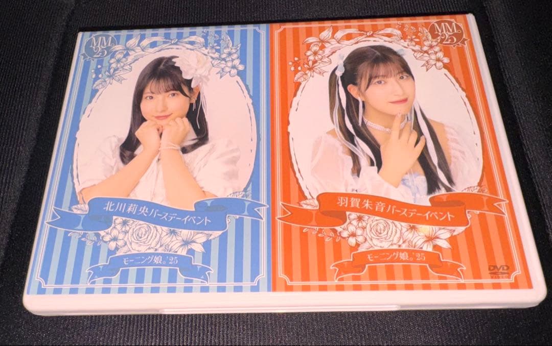 モーニング娘。'25 北川莉央　羽賀茜朱音　バースデーイベントDVD
