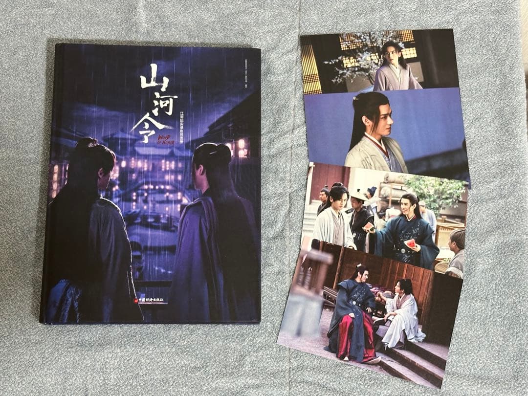 山河令 写真集 CD 設定集 雑誌 セット