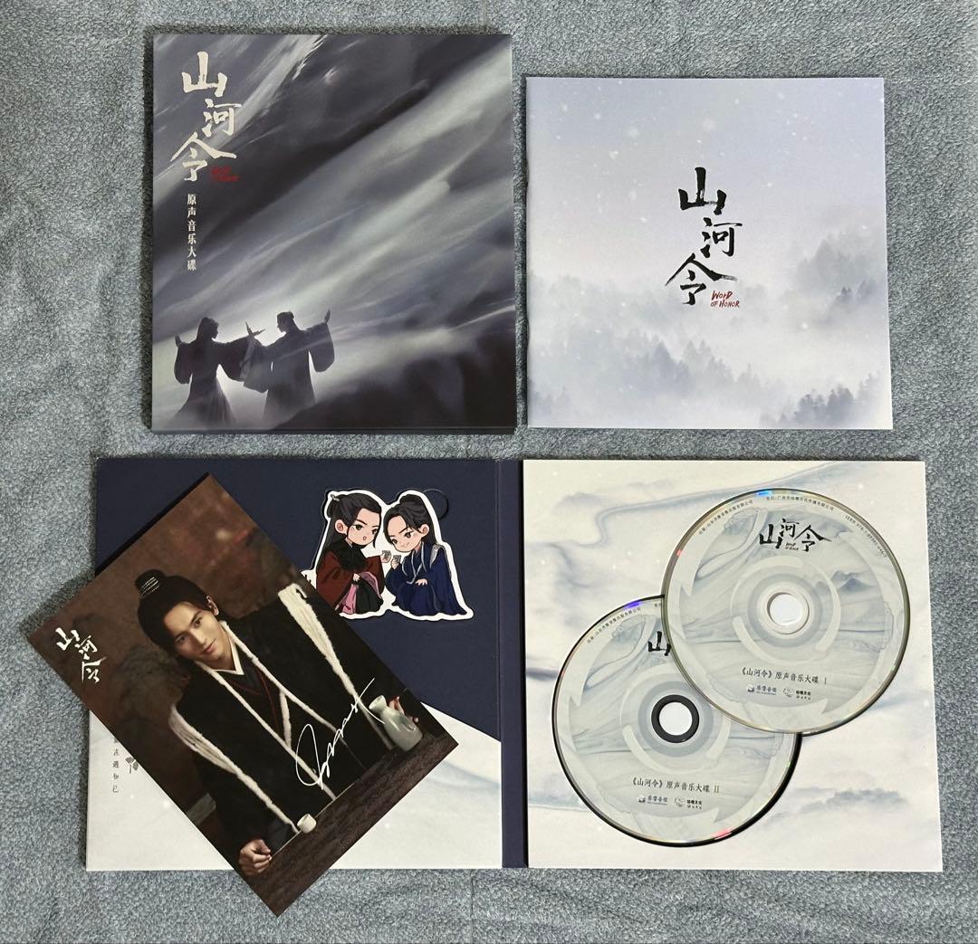 山河令 写真集 CD 設定集 雑誌 セット