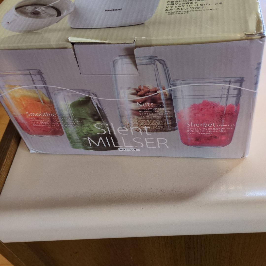 イワタニサイレントミルサー