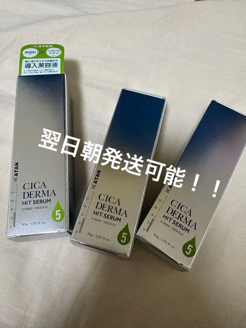 KATAN CICA DERMA HIT SERUM 5 30g 3本