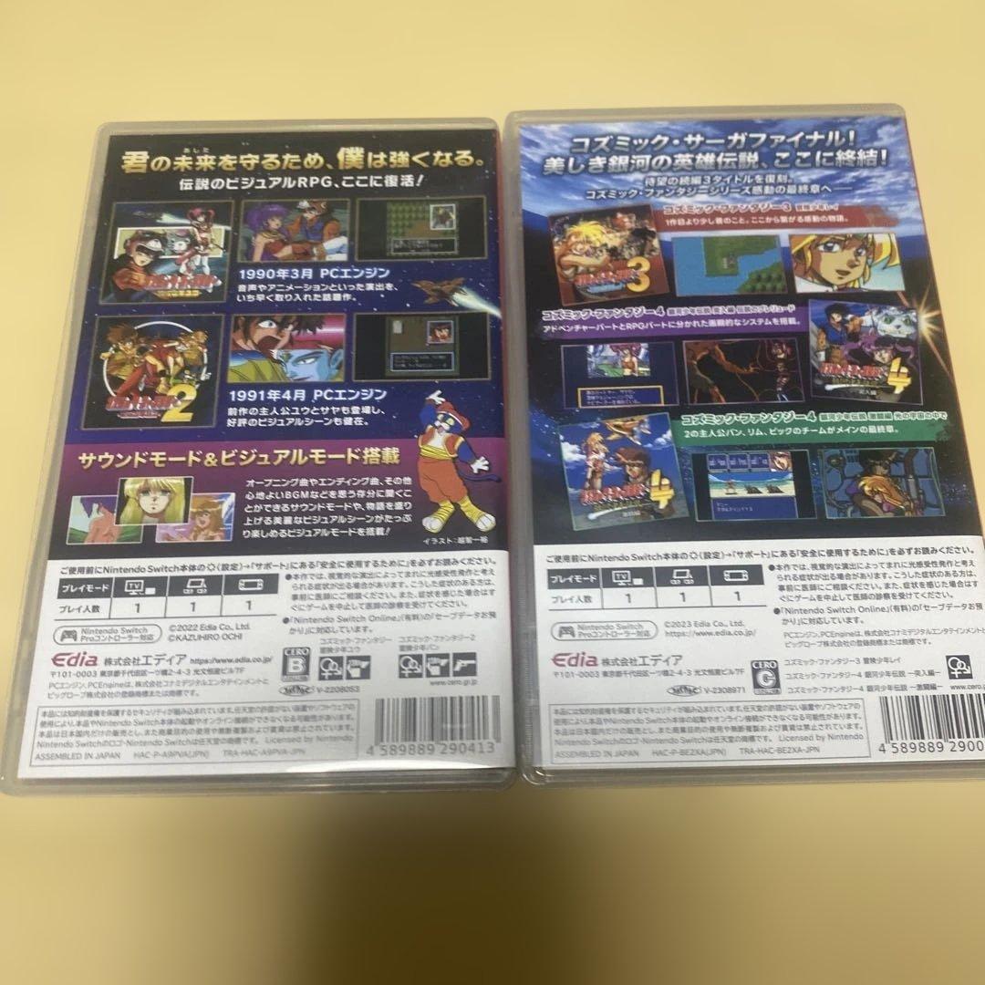 t*i様 Switch コズミックファンタジー　COLLECTION セット ま