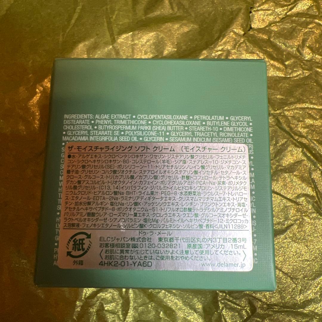 ラメール　ソフトクリーム15ml