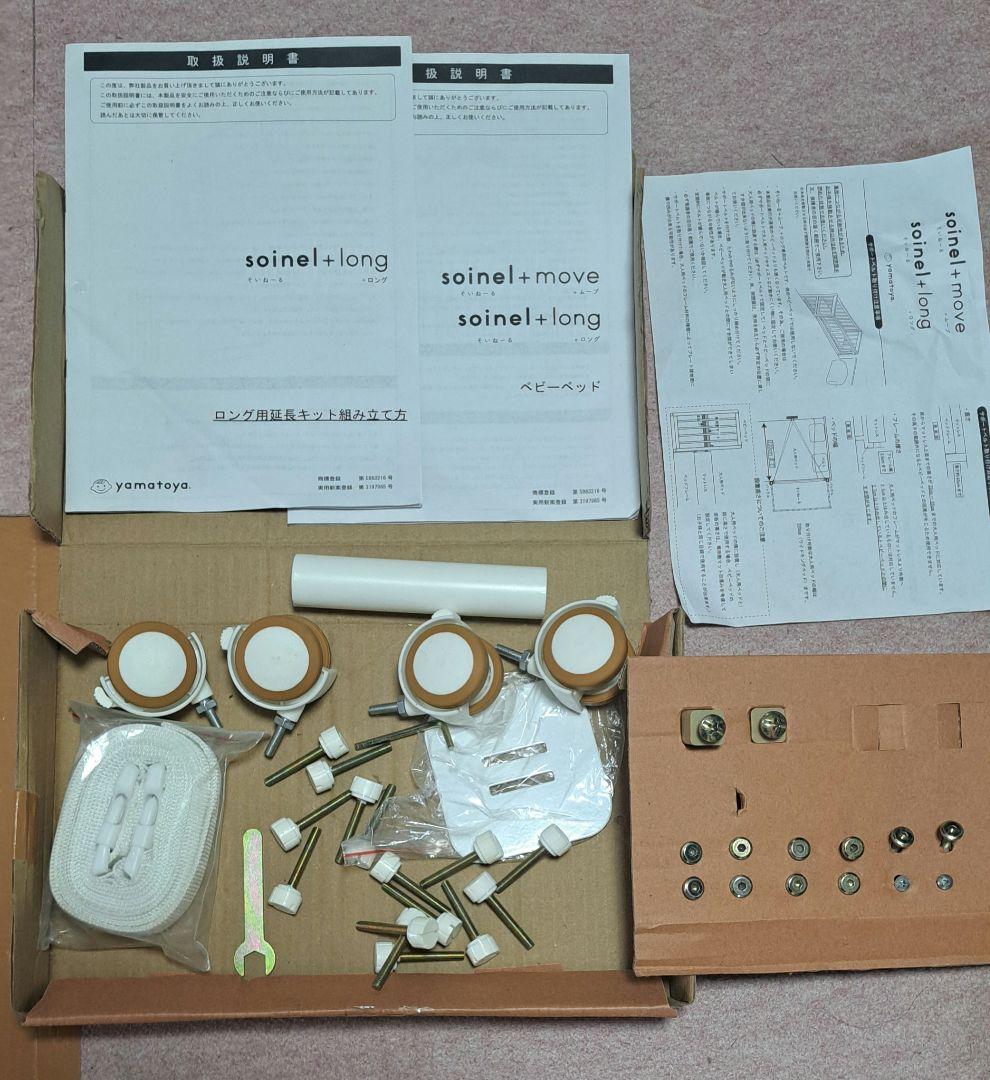 そいねーる+ロング　ホワイト