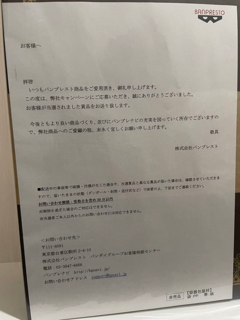 ディズニー　ワールドコレクタブル　　特製ボックス　当選品