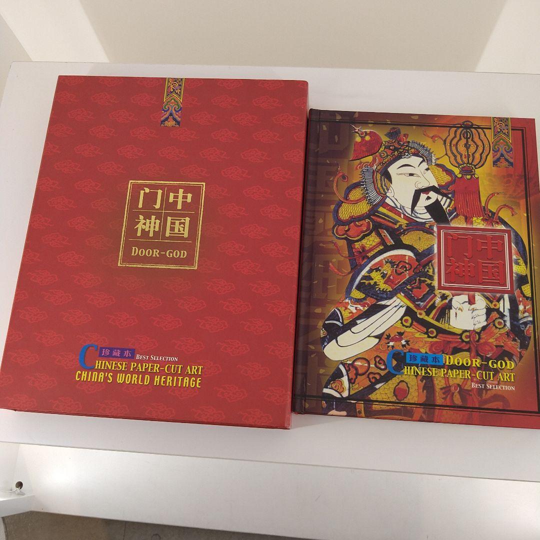 中国　切り絵　ペーパーカットアート