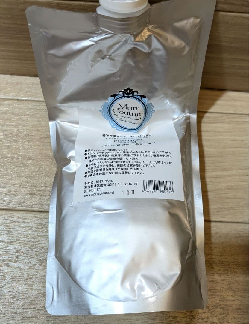 モアクチュール　アクリルパウダーセット　プライマー　スカルプチュア