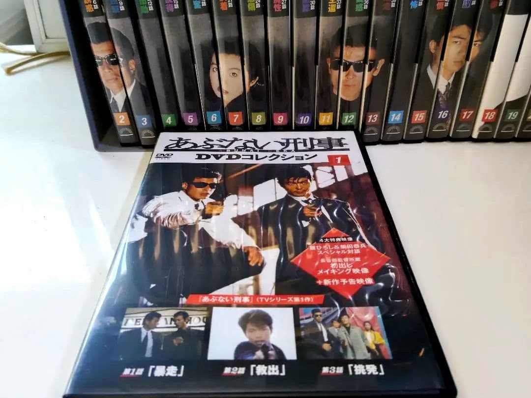 あぶない刑事 DVDコレクション １巻〜２３巻　まとめ売り