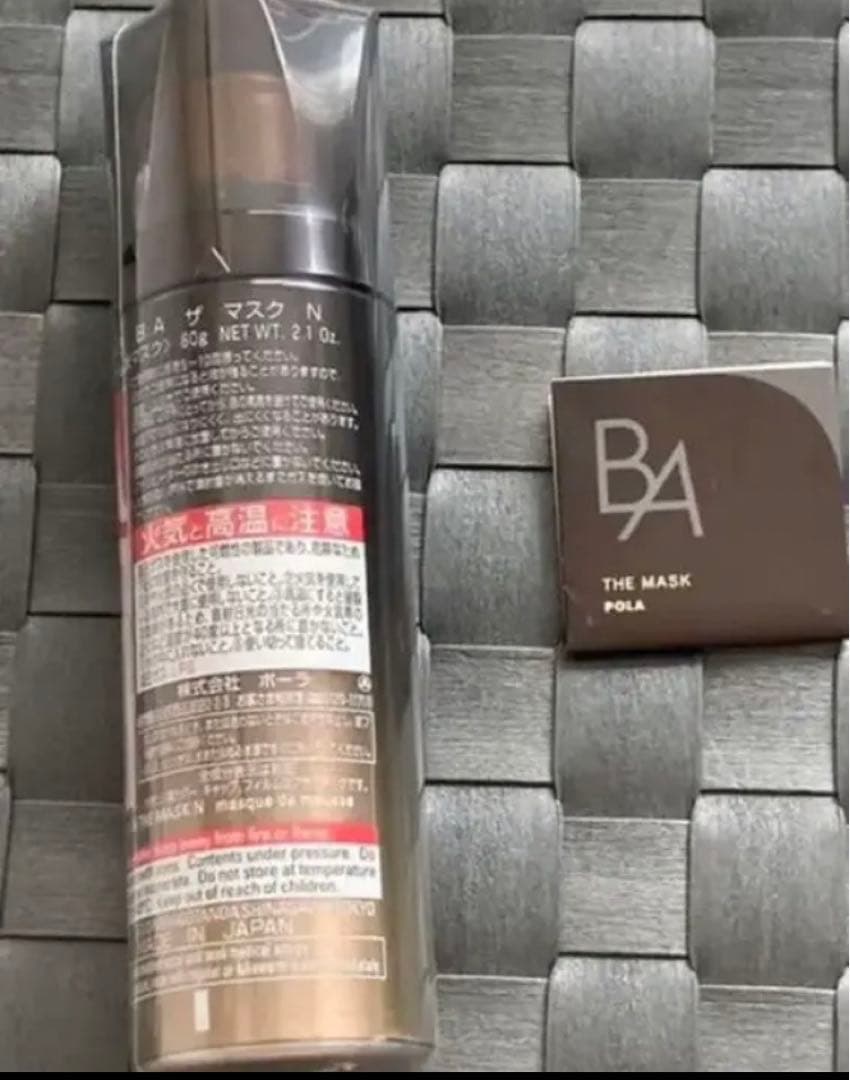 お値引◇◇2000円以上OFF♪ ポーラ  新品未開封 BA ザマスクN  美肌