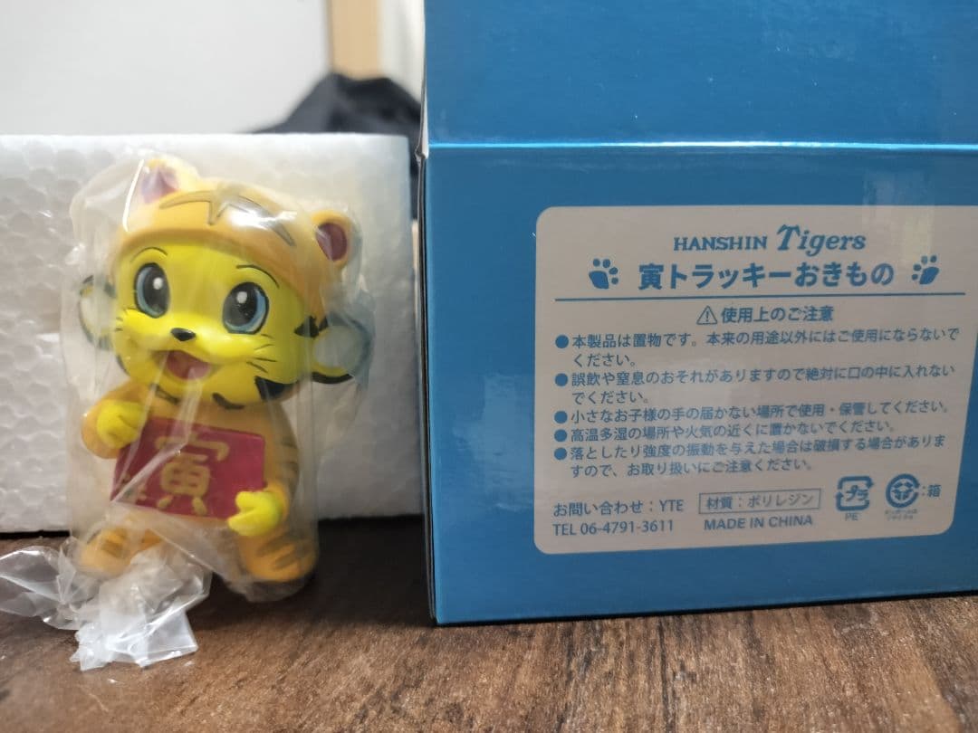 【阪神タイガース】寅トラッキー　置物