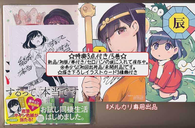 ☆アニメ化作品/特典39点付き [若木民喜] 結婚するって、本当ですか 全11巻