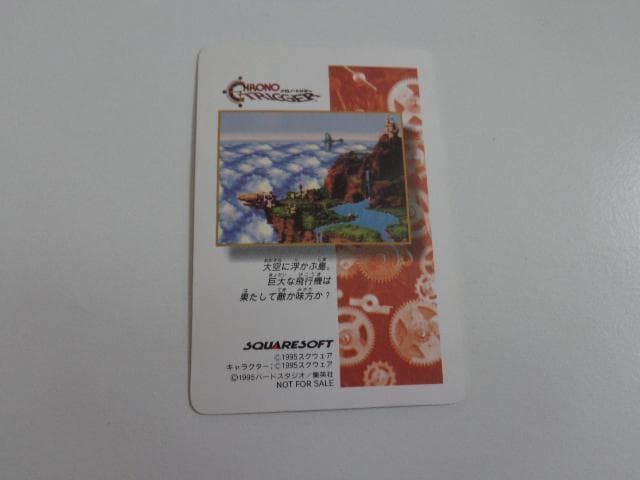 【ステンドグラスVer.】クロノトリガー カードダス 魔王との決戦 非売品