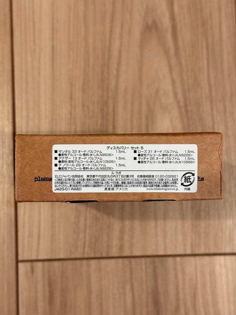 LE LABO ルラボ　ディスカバリーセット クラシックコレクション　未開封