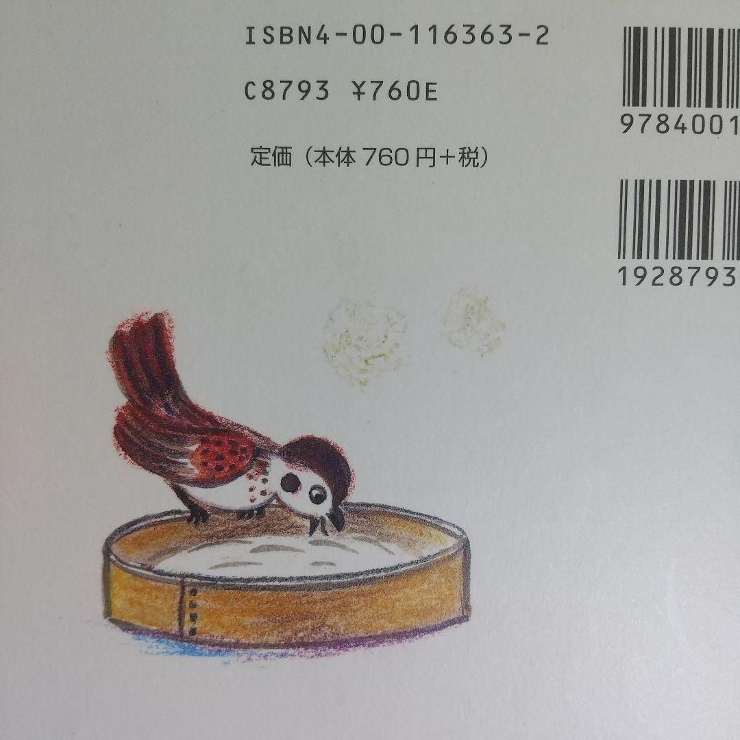 【初版】てのひらむかしばなし 全10冊セット