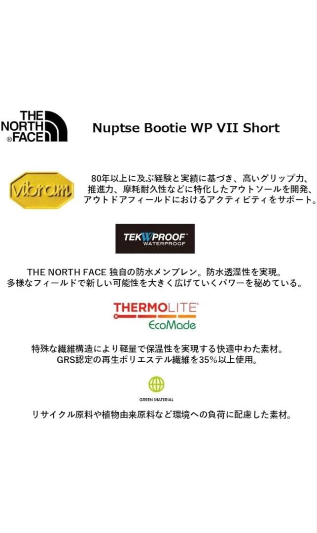 THE NORTH FACE ヌプシ ブーティ WP VII Short