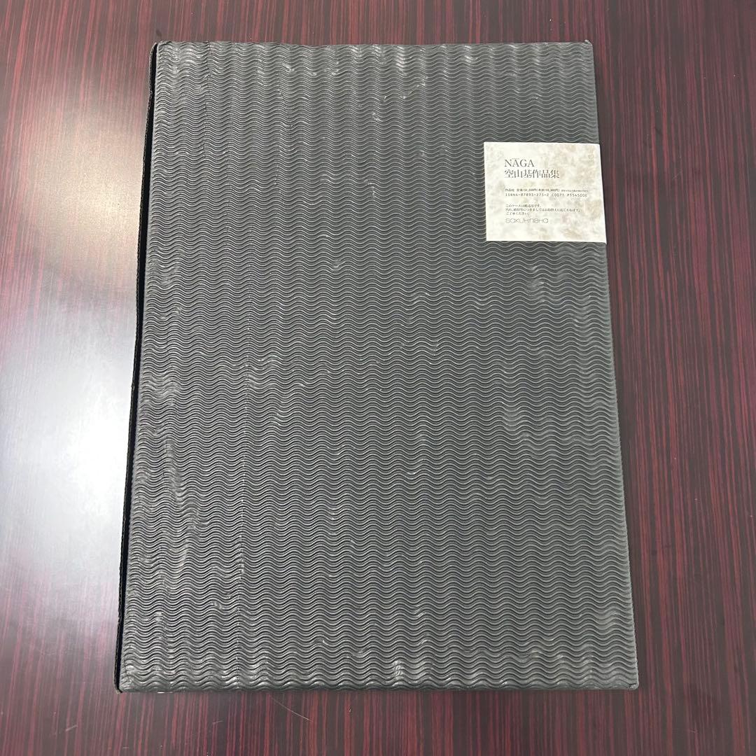 空山基作品集 Limited special edition of NAGA