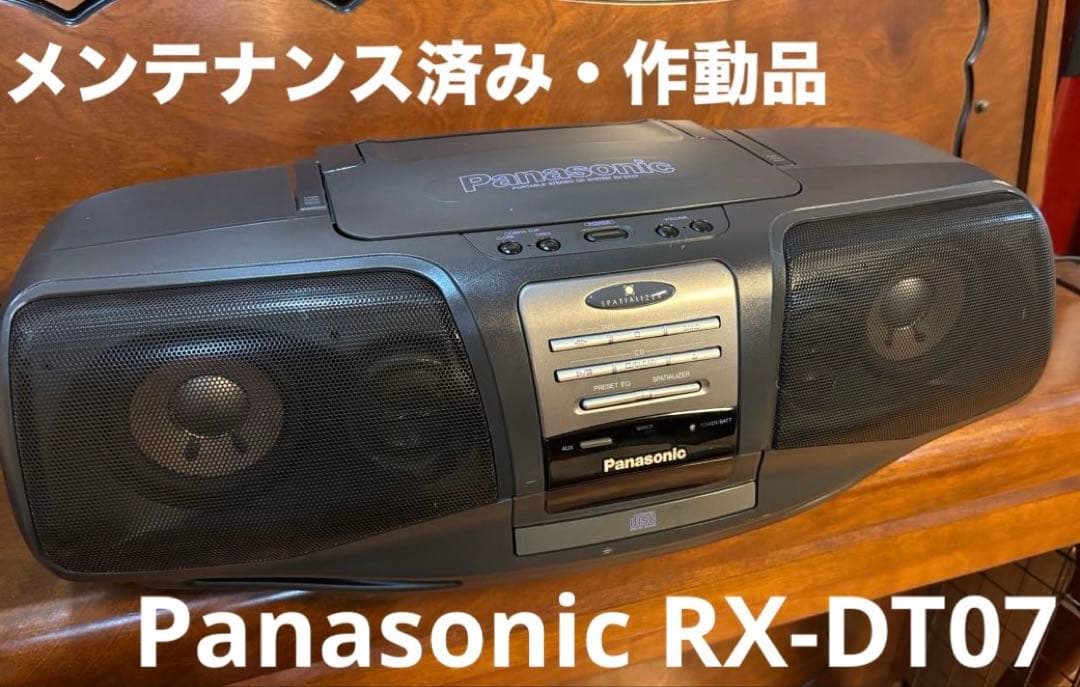 Panasonic RX-DT07 CDラジカセ：作動品