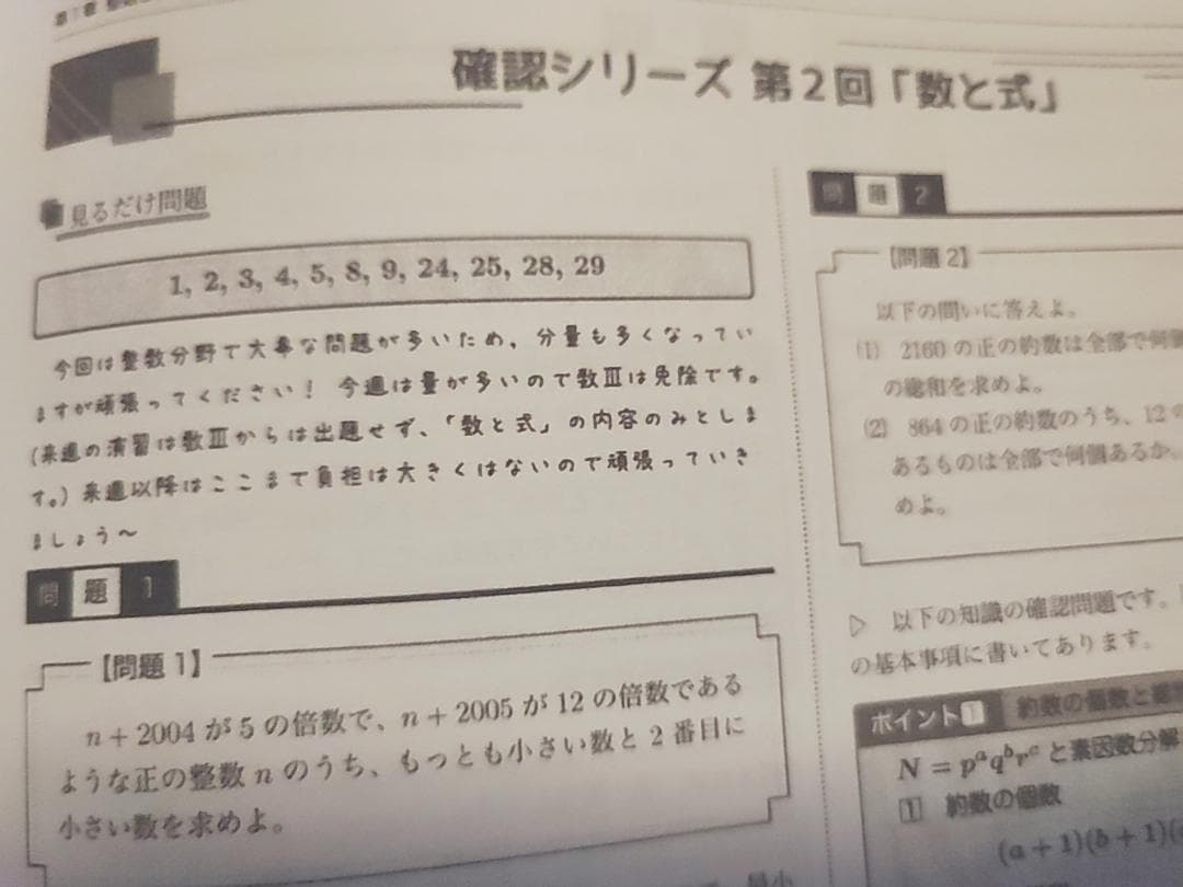 鉄緑会の最新版小橋先生による入試数学系統講義フルセット数学全般　駿台　河合塾
