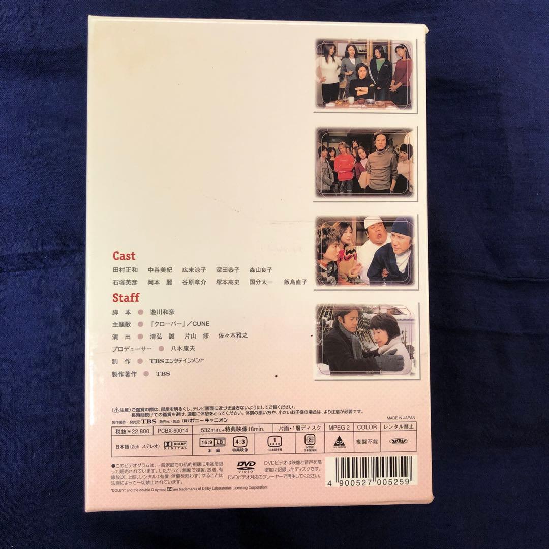 おとうさん　DVD-BOX 6枚組　田村正和　広末涼子　深田恭子