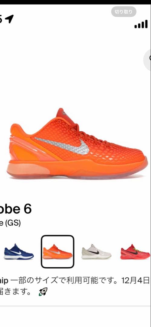シューズ(男性用) Nike Kobe 6 Protro \"Total Orange\" GS