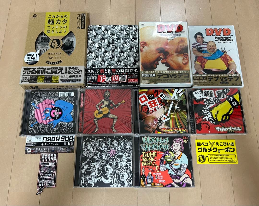 マキシマム・ザ・ホルモン CD DVD まとめてセット キセイラッシュ