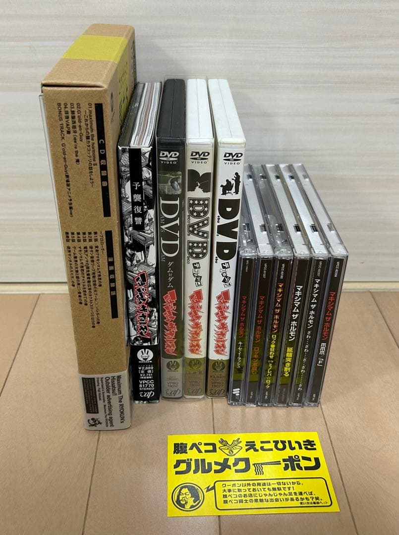 マキシマム・ザ・ホルモン CD DVD まとめてセット キセイラッシュ