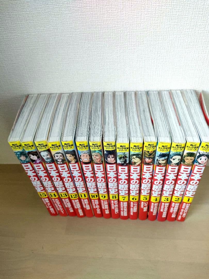 日本の歴史 1〜15巻 角川まんが学習シリーズ