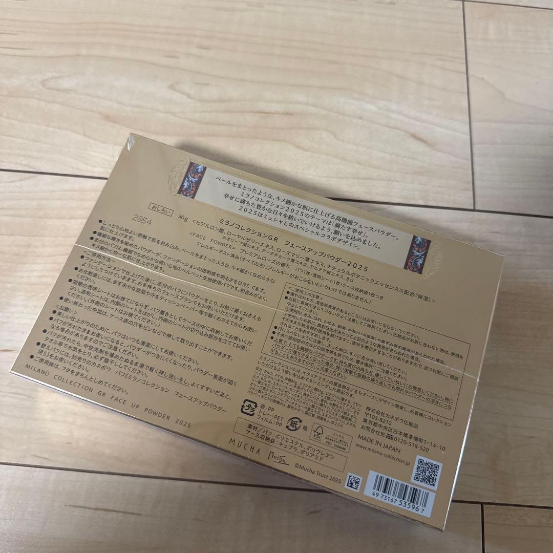 ミラノコレクション フェースアップパウダー 2025 35周年記念