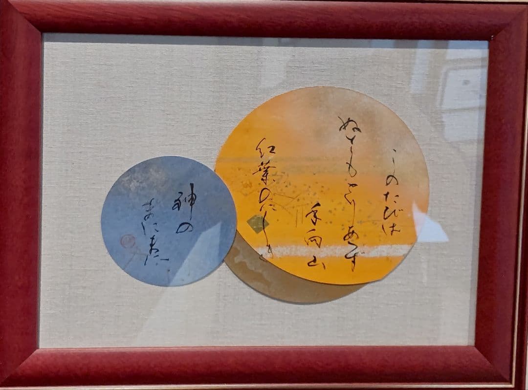 本格の書　『小倉百人一首』 仮名作例集　奥江晴紀著　新品未開封　麗しの仮名