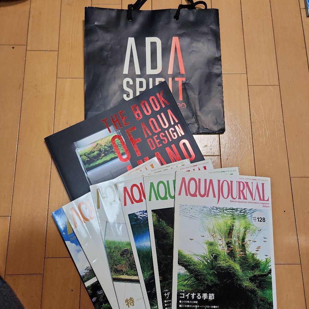 ADA　アクアジャーナル　カタログ　ショッパー　アクアデザイン　アマノ