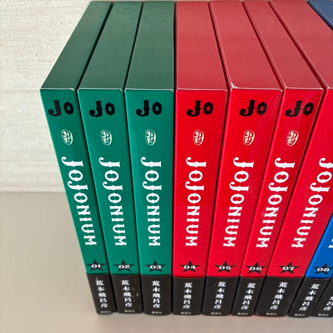 JOJONIUM 全17巻セット 全巻 荒木飛呂 彦 函装版