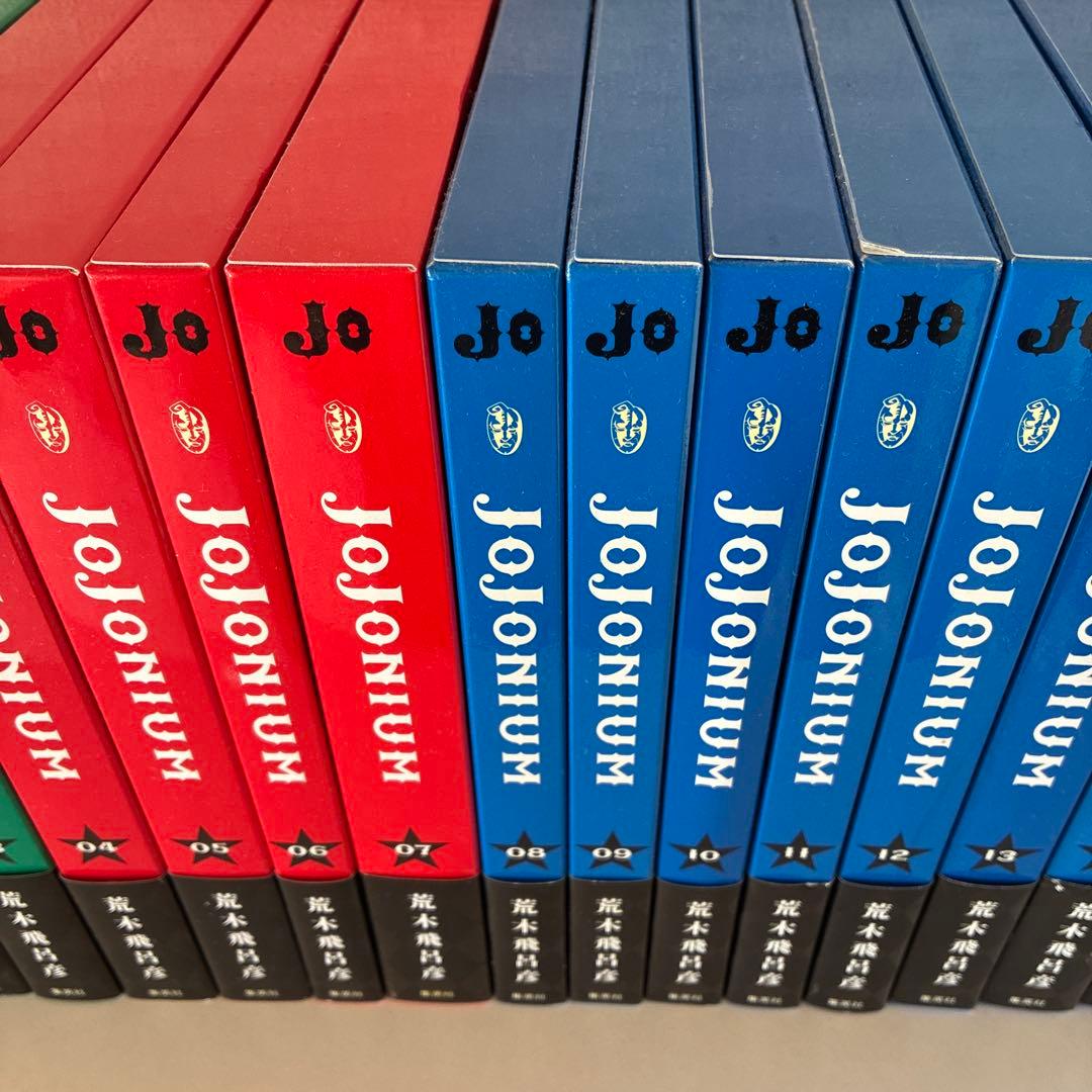 JOJONIUM 全17巻セット 全巻 荒木飛呂 彦 函装版