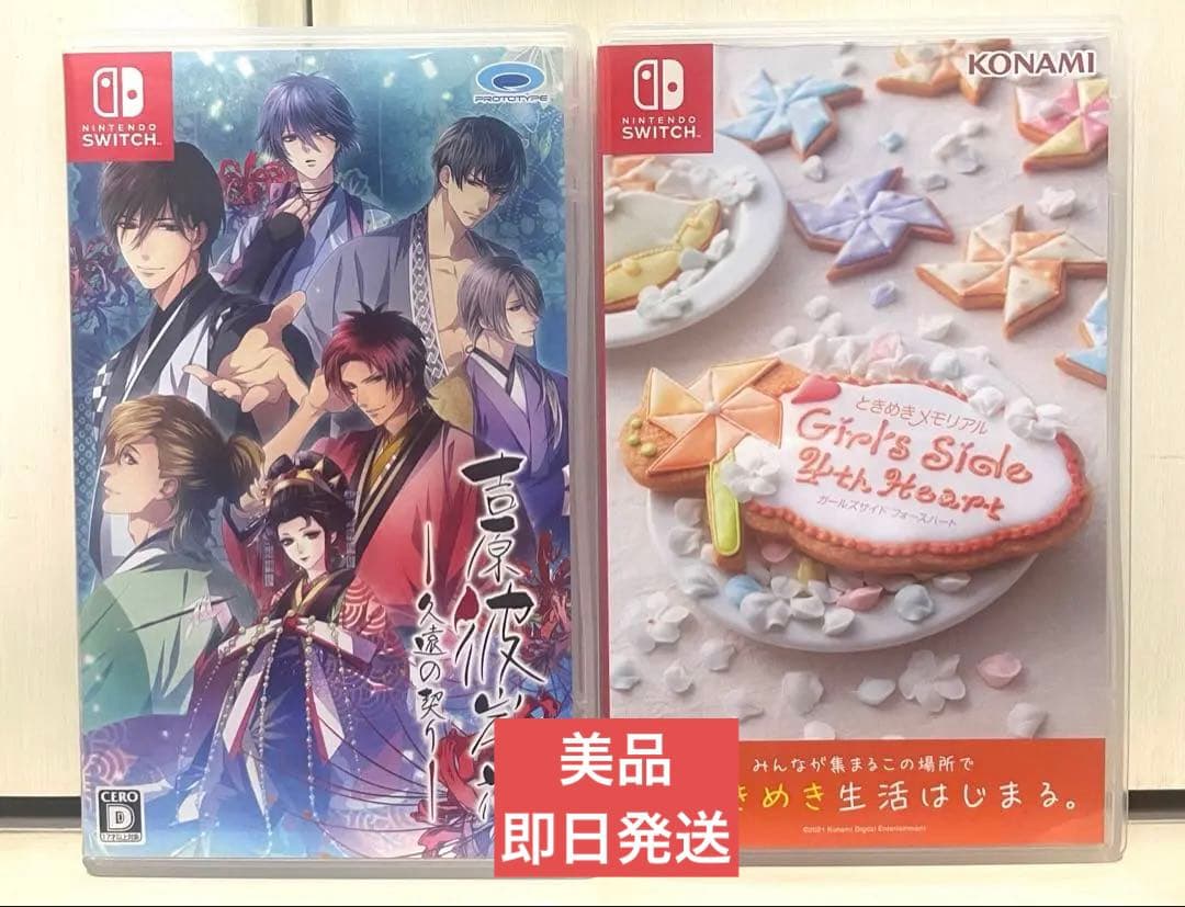 【最終値下即日発送】ときめきメモリアルgs4 吉原彼岸花　セット販売