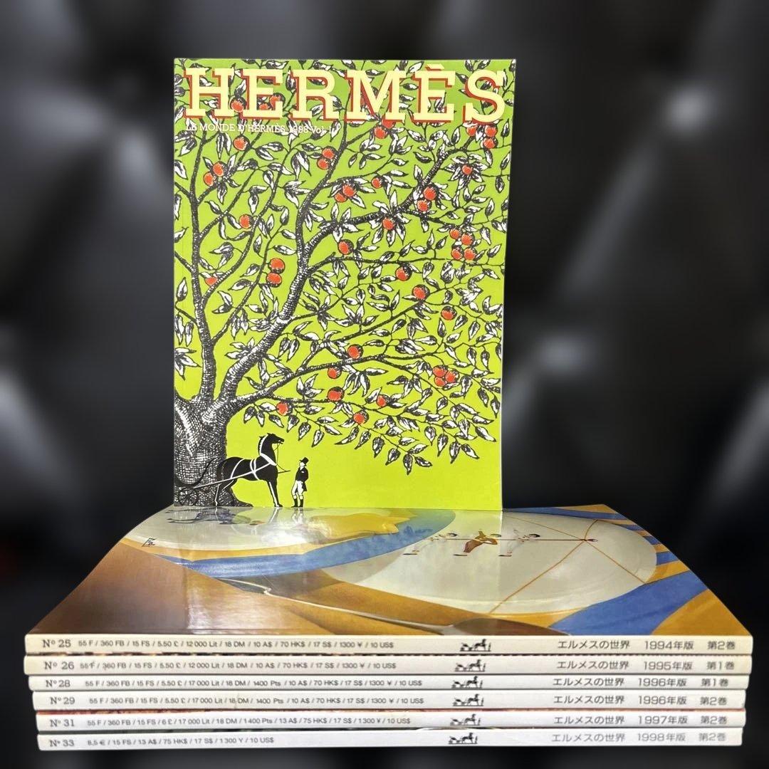 HERMES エルメスの世界　7冊まとめ売り