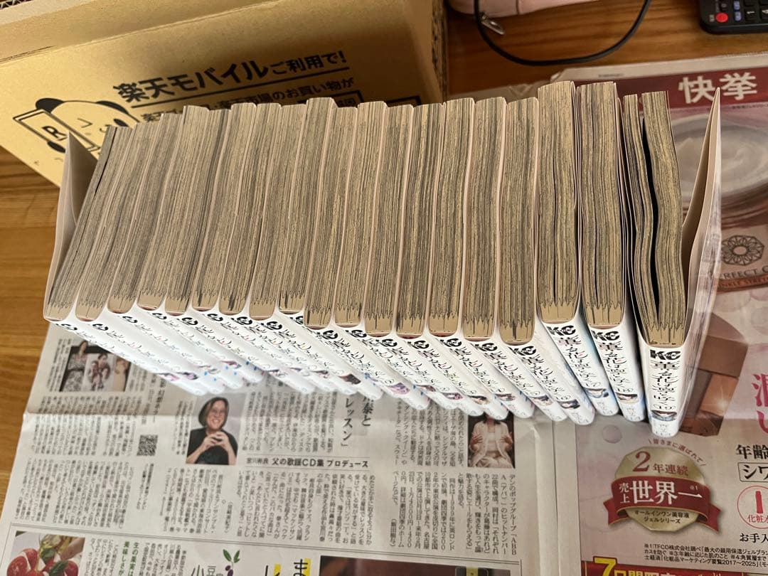 薫る花は凛と咲く 19巻セット